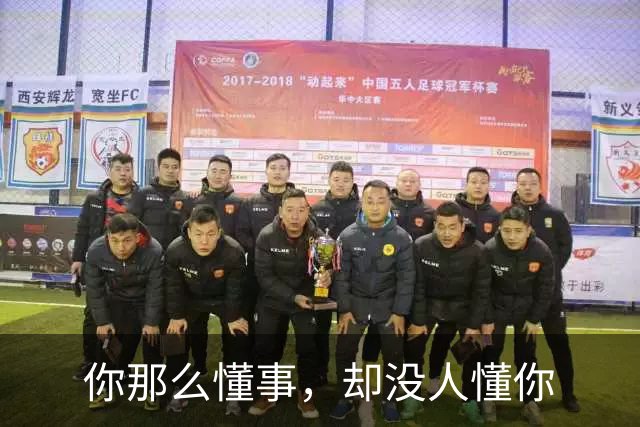 你那么懂事，却没人懂你
