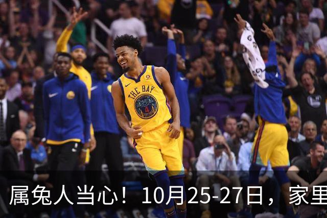 属兔人当心！10月25-27日，家里这个人要害人了，一定要留心