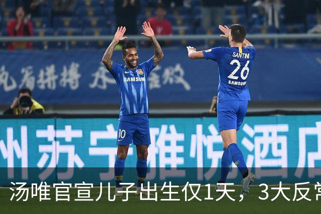 汤唯官宣儿子出生仅1天，3大反常行为引热议，中韩婚姻被扒底朝天