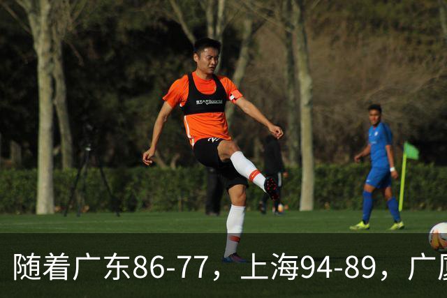 随着广东86-77，上海94-89，广厦81-82吉林，CBA最新积分榜出炉！